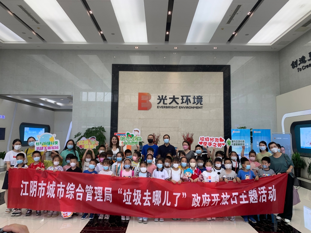 走進城管——垃圾去哪兒了？市城市綜合管理局組織開展政府開放日主題活動