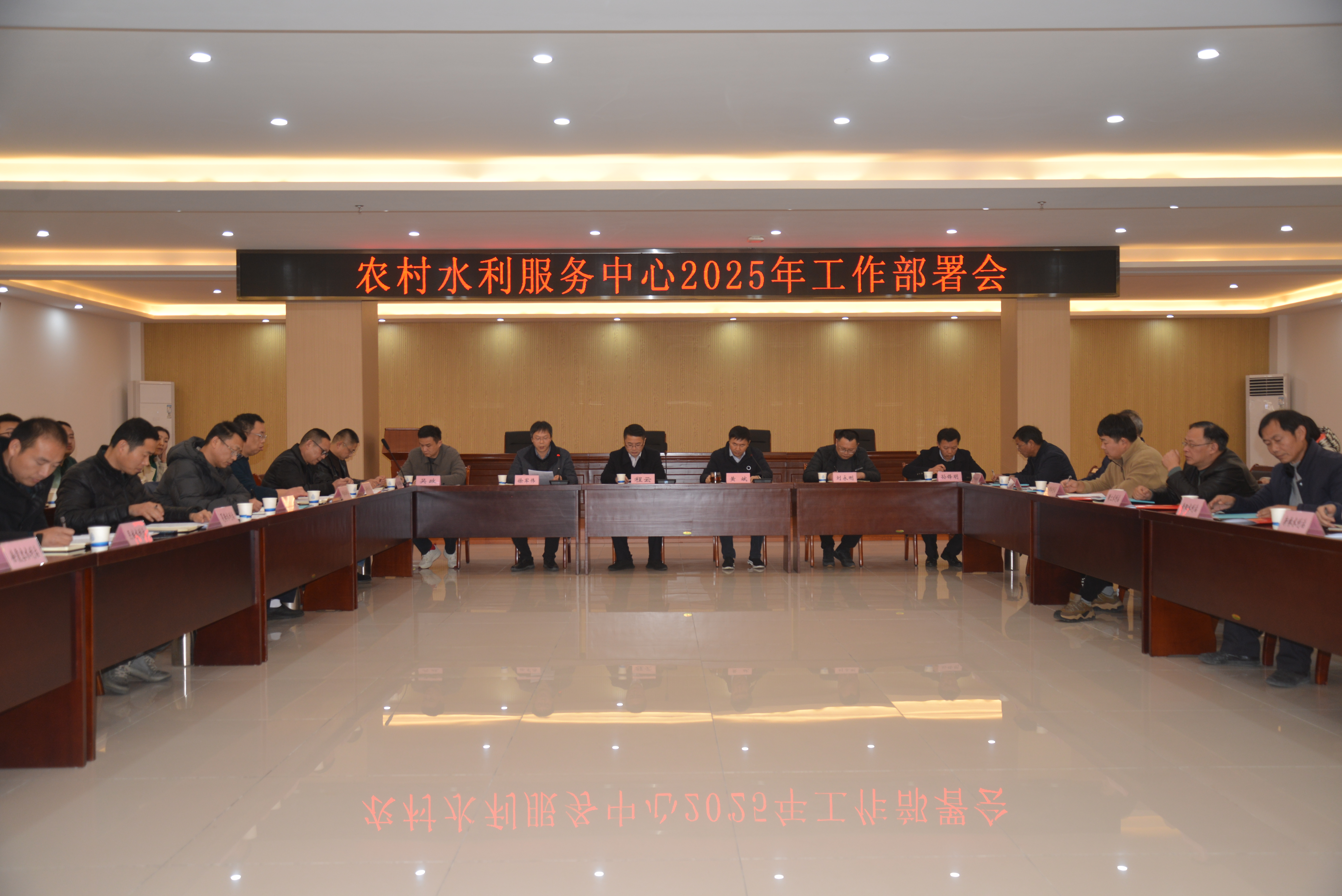 “前瞻謀劃再出發  向新而行贏未來”  市農水中心召開2025年度工作部署會