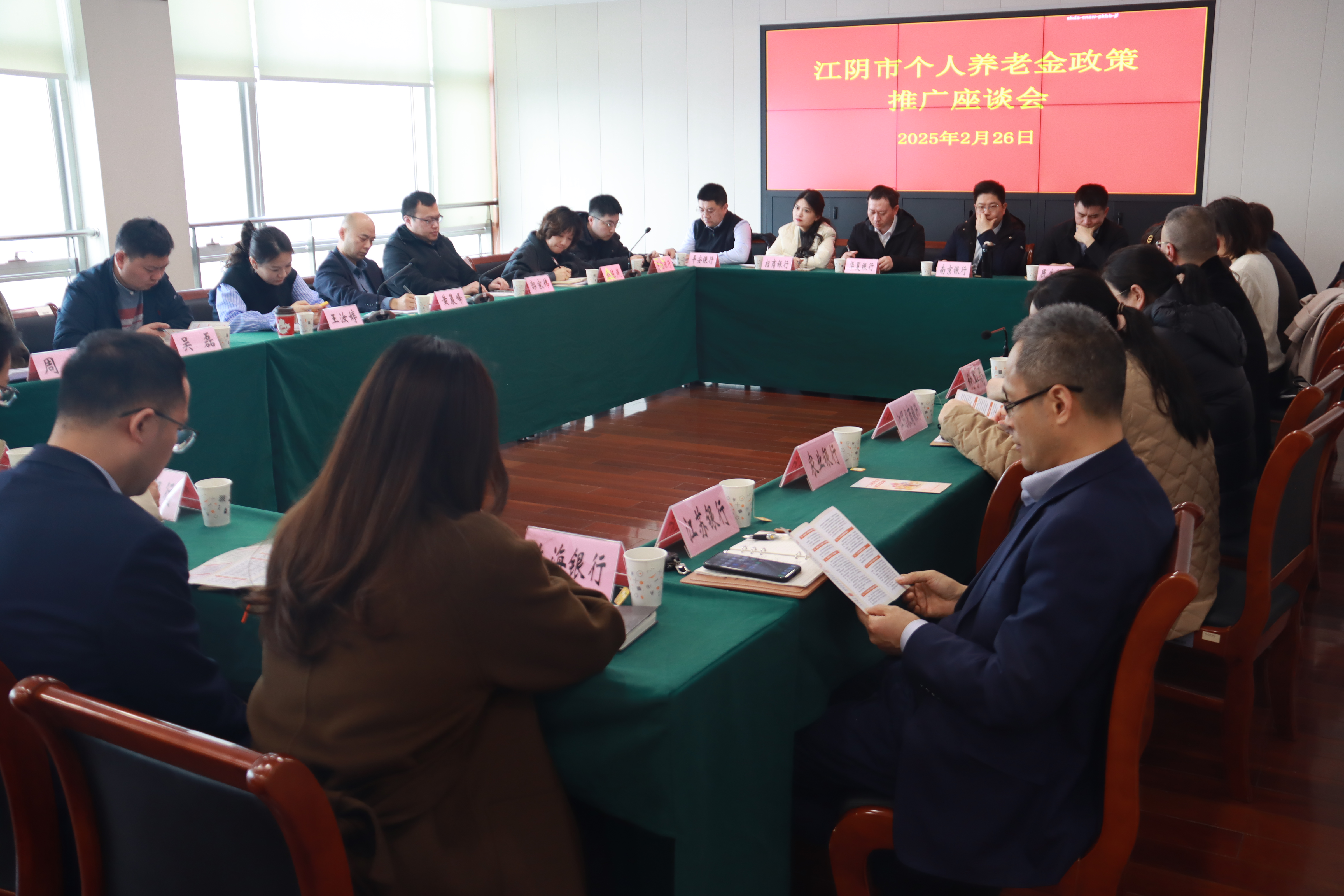 市人社局召開個人養老金制度政策推廣座談會