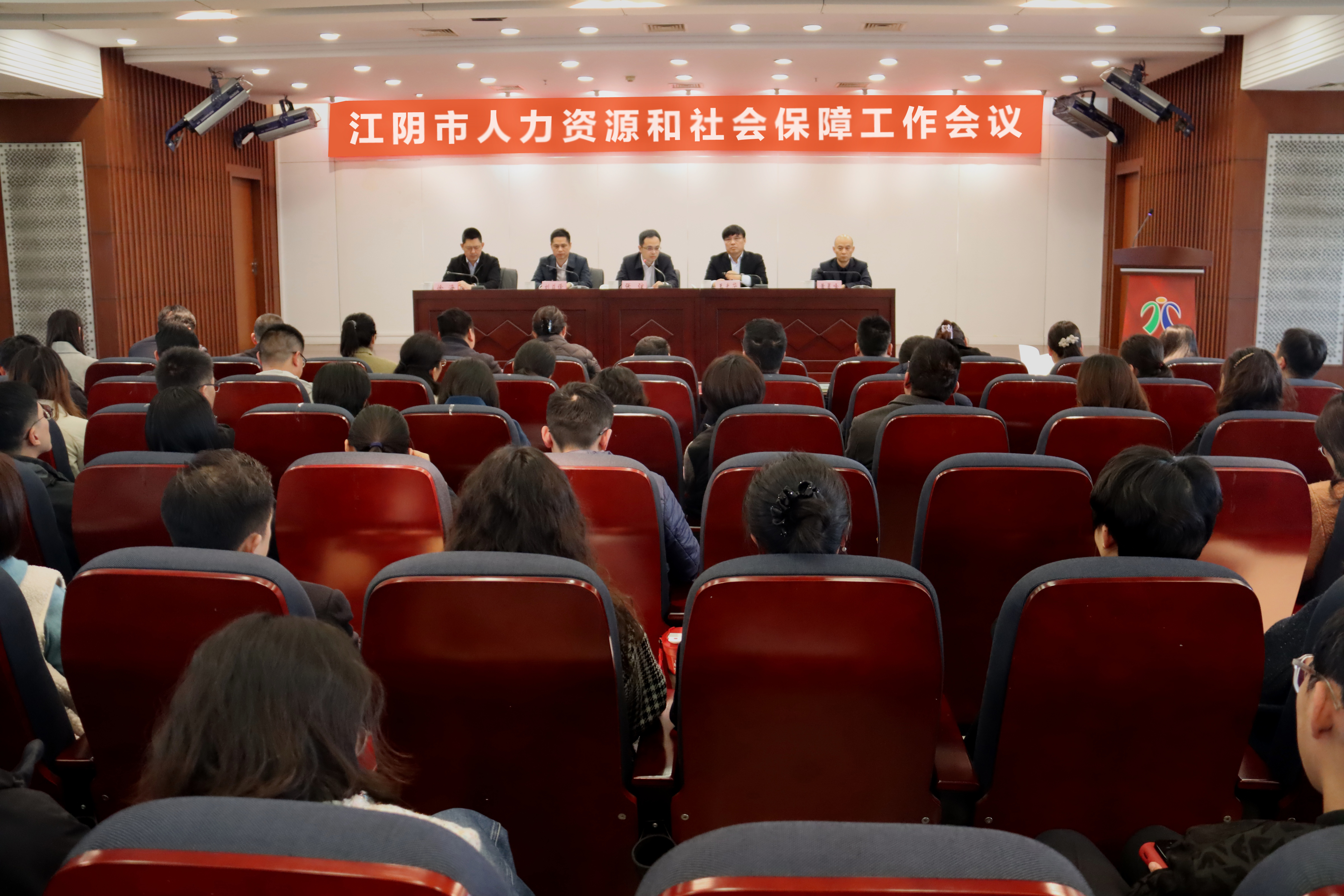 與發展同頻 與民生共振|全市人力資源和社會保障工作會議召開