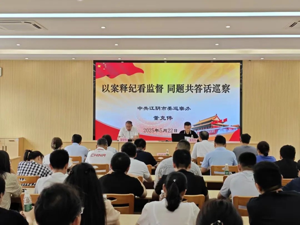 以案為鑒守初心 學規踐諾正風紀